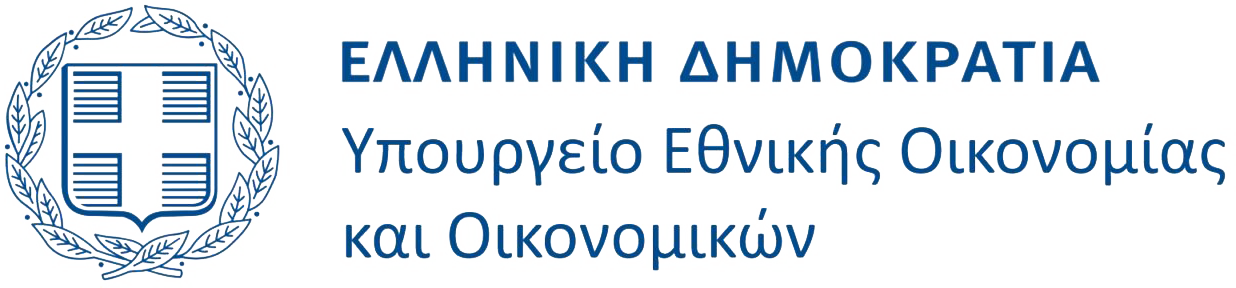 2. Υπουργείο Οικονομικών