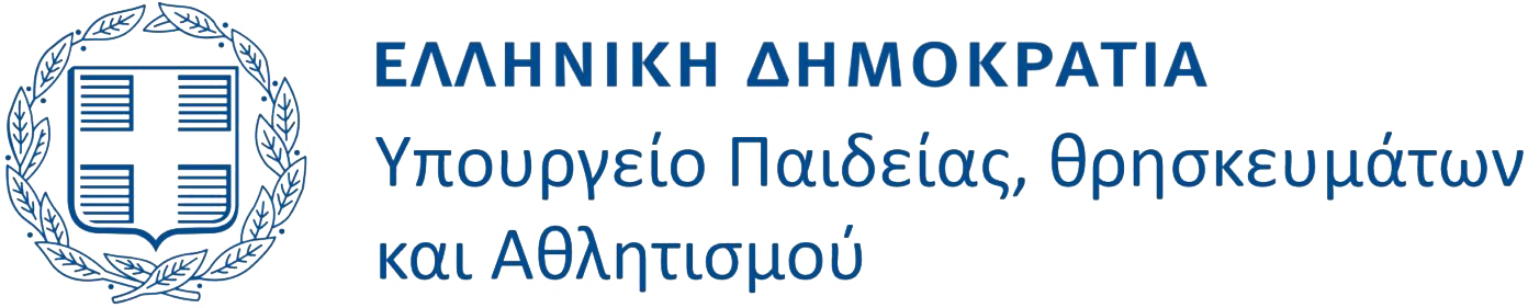 5. Υπουργείο Παιδείας